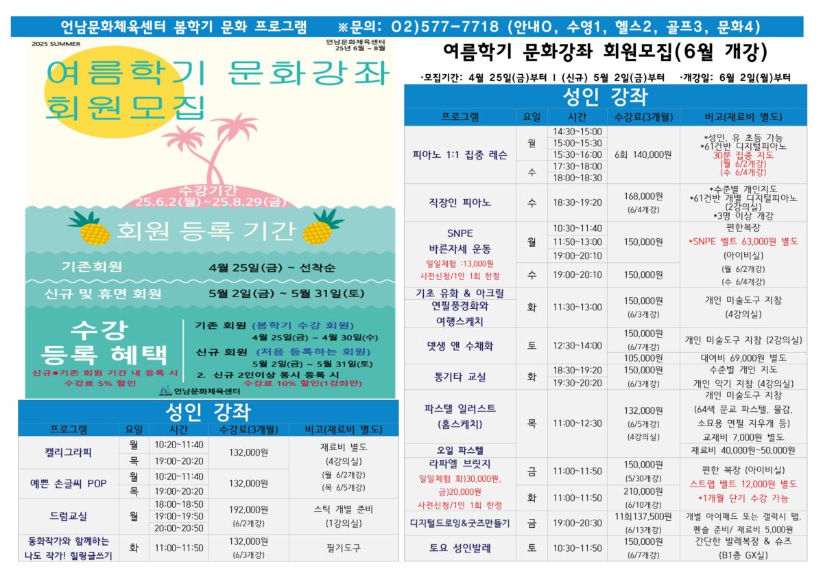 여름학기 프로그램