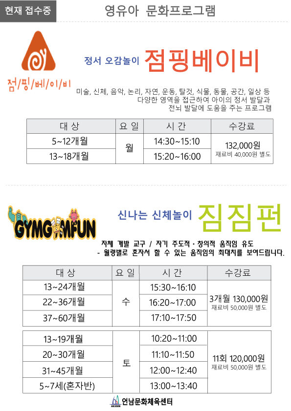 짐짐펀/점핑베이비