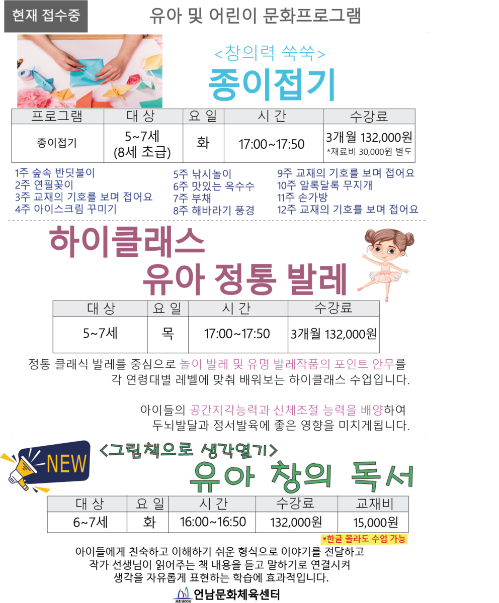 종이접기/하이클래스 발레/유아 창의 독서