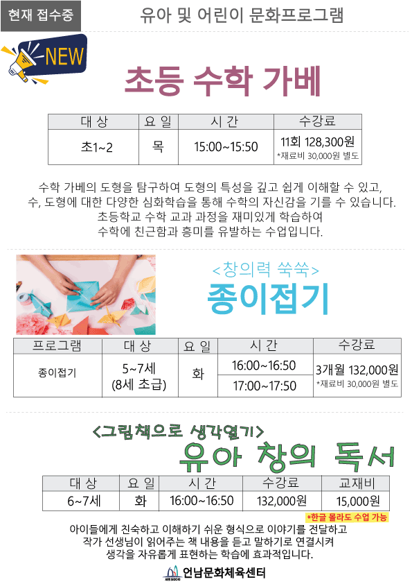 초등 수학 가베 종이접기 유아 창의독서