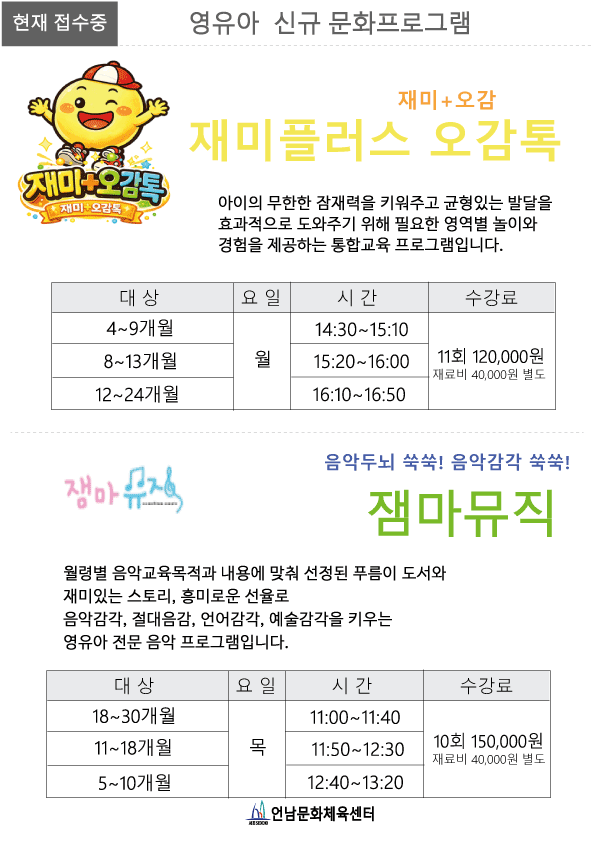 (신규)영유아 강좌 프로그램