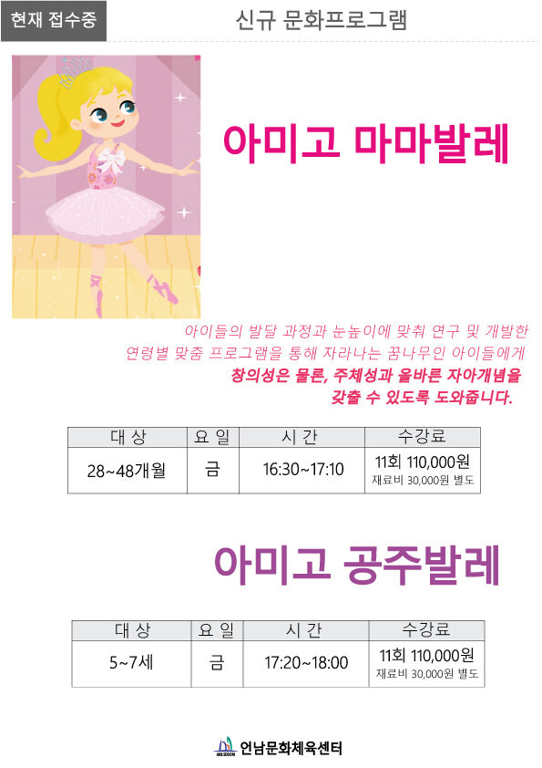 (신규) 아미고 발레
